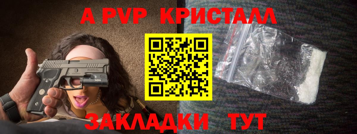 Alpha-PVP крисы CK Изобильный