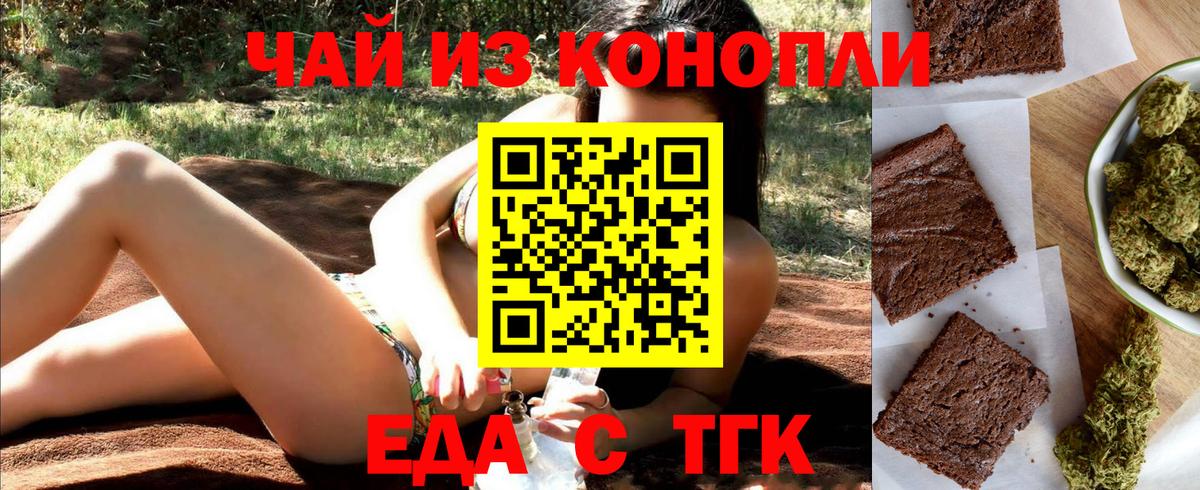 Печенье с ТГК конопля Изобильный