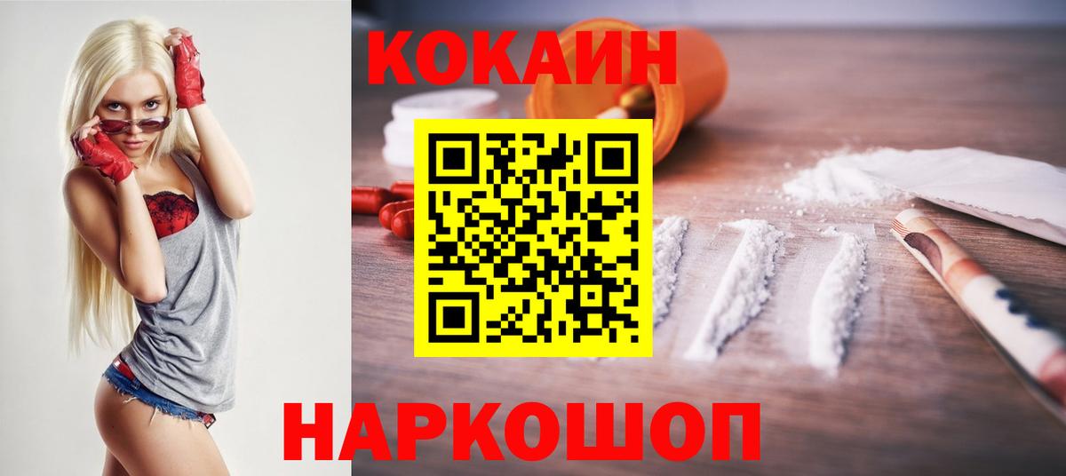 КОКАИН Columbia Изобильный