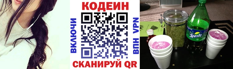 это клад даркнет сайт Изобильный Codein напиток Lean (лин)