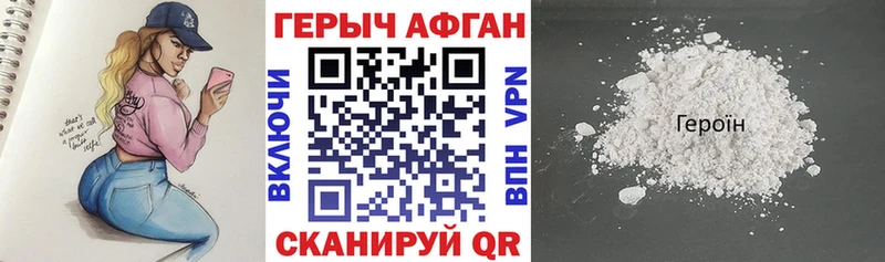 закладка Изобильный ГЕРОИН афганец