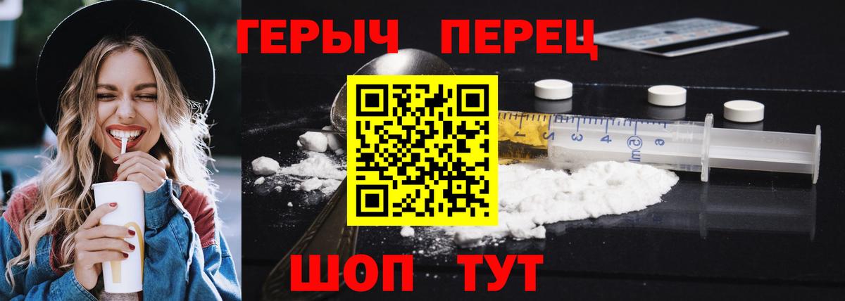 ГЕРОИН белый Изобильный