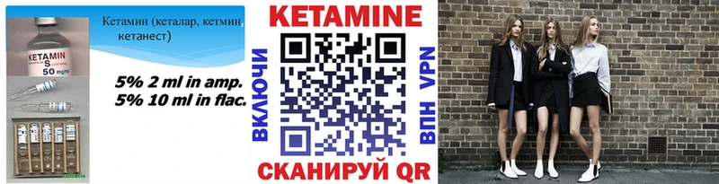 КЕТАМИН ketamine Изобильный