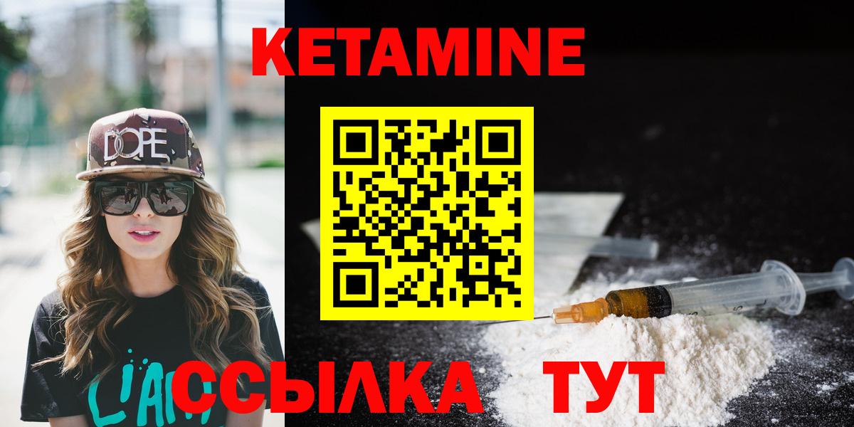 Кетамин ketamine Изобильный