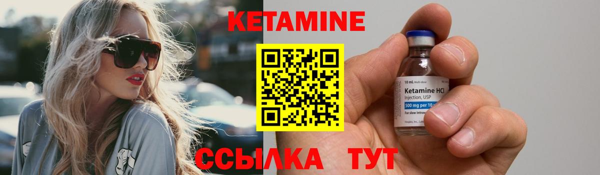 КЕТАМИН ketamine  Вход с VPN  Изобильный 