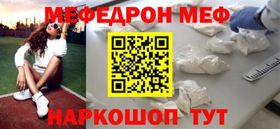 MESCALINE Комсомольск-на-Амуре