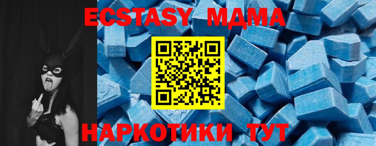 МДМА кристаллы  Вход с VPN  Изобильный 