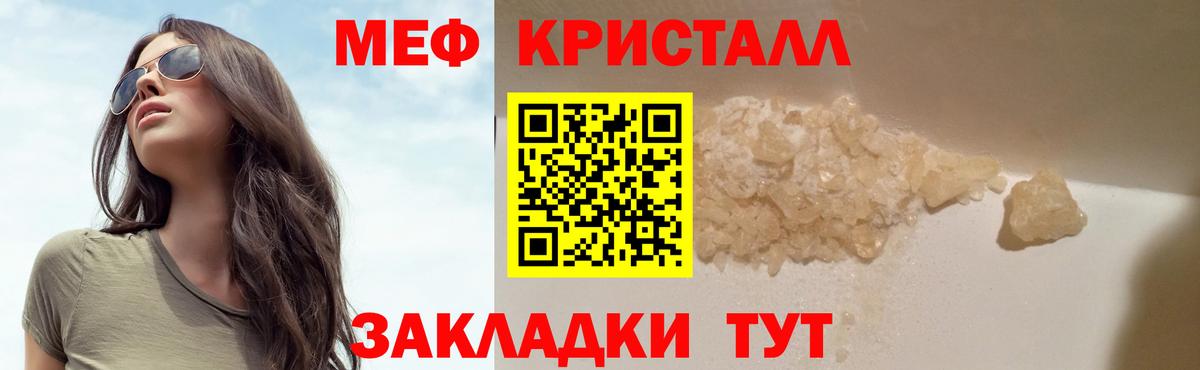 Изобильный  купить закладку  Вход с VPN  Меф mephedrone  МЯУ-МЯУ кристаллы 