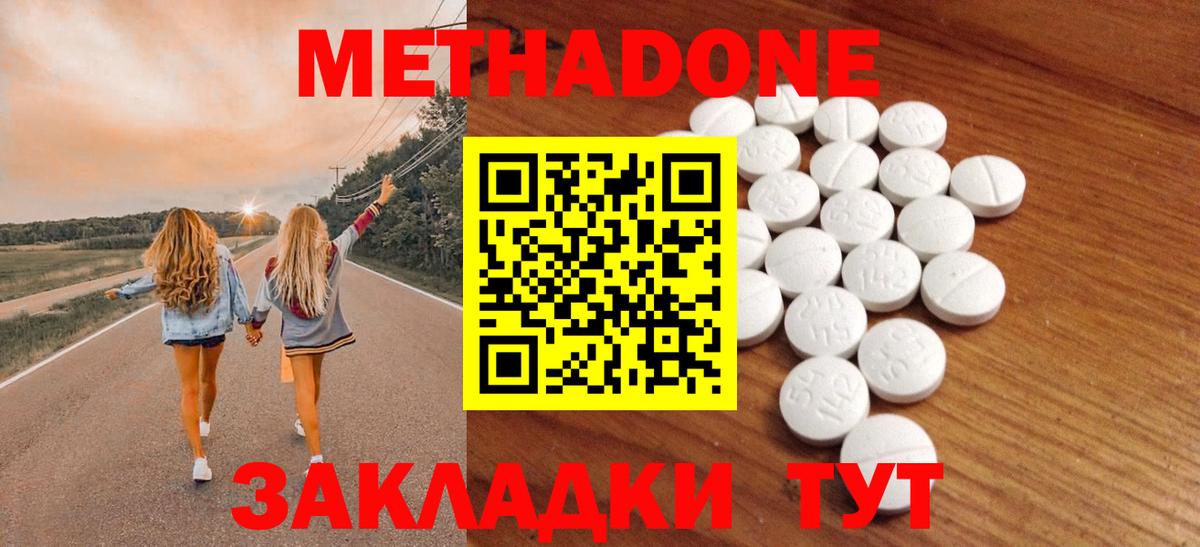 МЕТАДОН белоснежный Изобильный