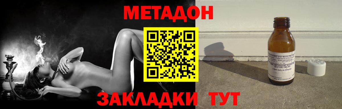 Изобильный  МЕТАДОН VHQ  Вход с VPN 