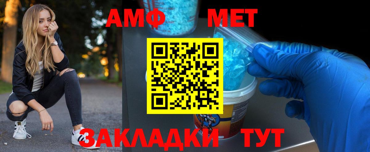 МЕТАМФЕТАМИН винт  Вход с VPN  Изобильный 