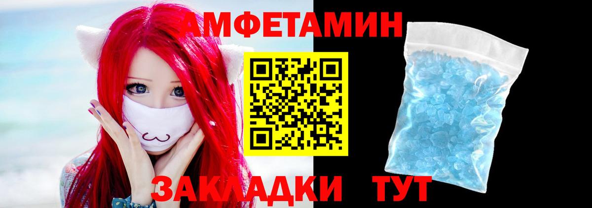 Первитин Methamphetamine Изобильный
