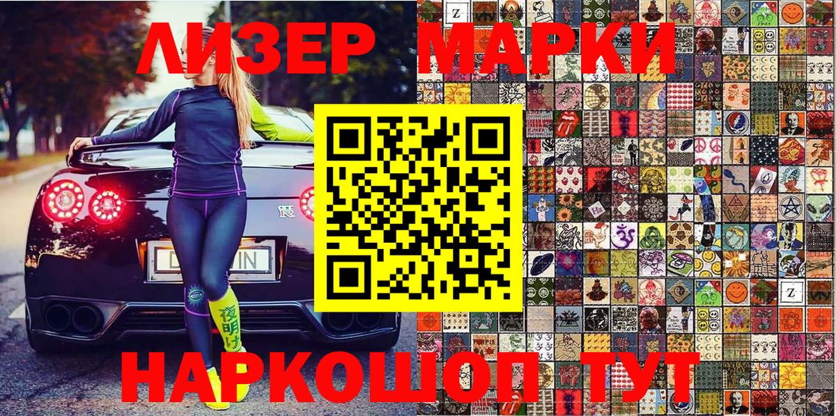 Марки 25I-NBOMe 1,8мг Изобильный