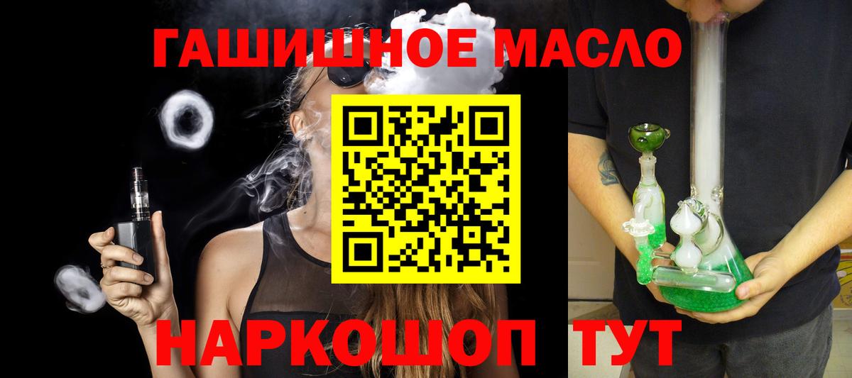ТГК гашишное масло Изобильный