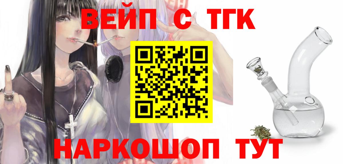 Изобильный  ТГК вейп  mega ONION  Дистиллят ТГК вейп  Вход с VPN 